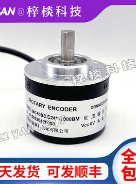 BC50S8-E24F-2000BM光电旋转编码器200-360-500-600-1000-102