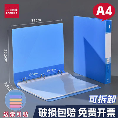 活页文件夹a4资料透明插页袋收纳资料夹四孔档案整理办公
