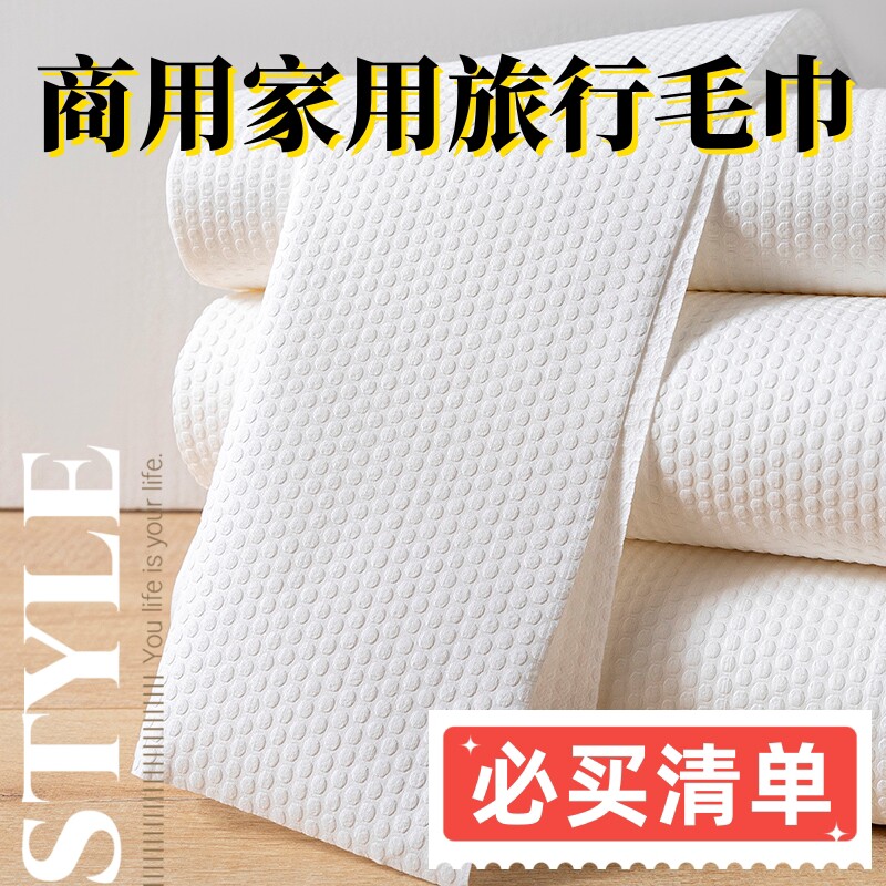 一次性毛巾美容理发专用洗头包头足浴擦脚巾旅行家用待客洗浴