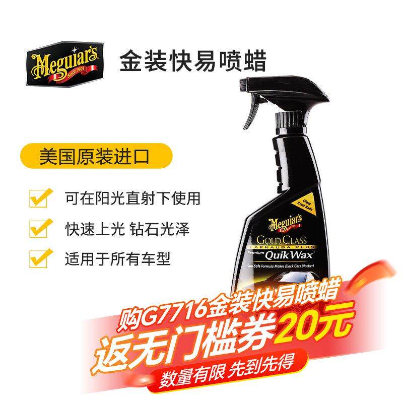 车蜡车用液体腊汽车蜡进口手喷蜡上光白色车保养黑通用镀膜蜡
