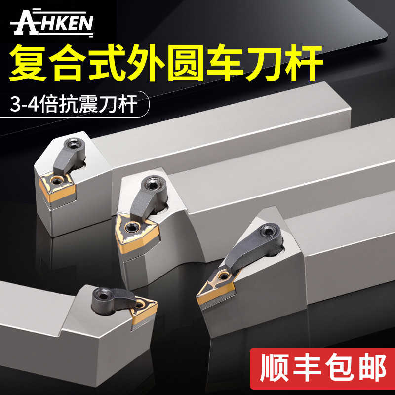 外圆抗震车刀杆MWLNR2525M08桃型MWLNL2020K数控1616防震桃型