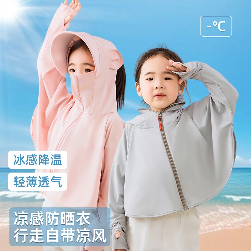儿童防晒衣防紫外线男童女童冰丝轻薄透气宝宝防晒服小孩婴儿斗篷
