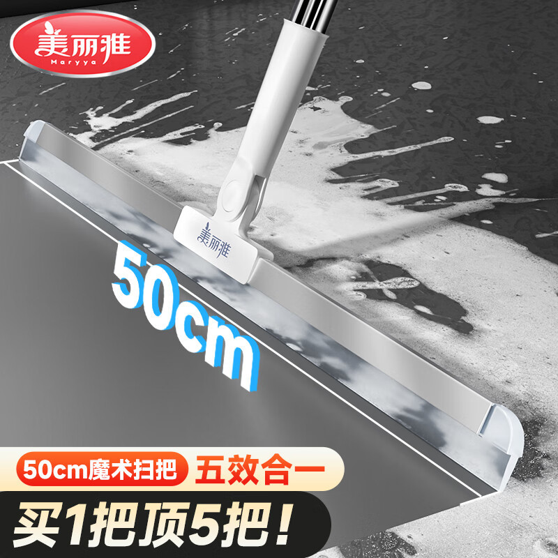 美丽雅魔术扫把刮地板刮水器家用卫生间浴室两用硅胶地面刮水神器