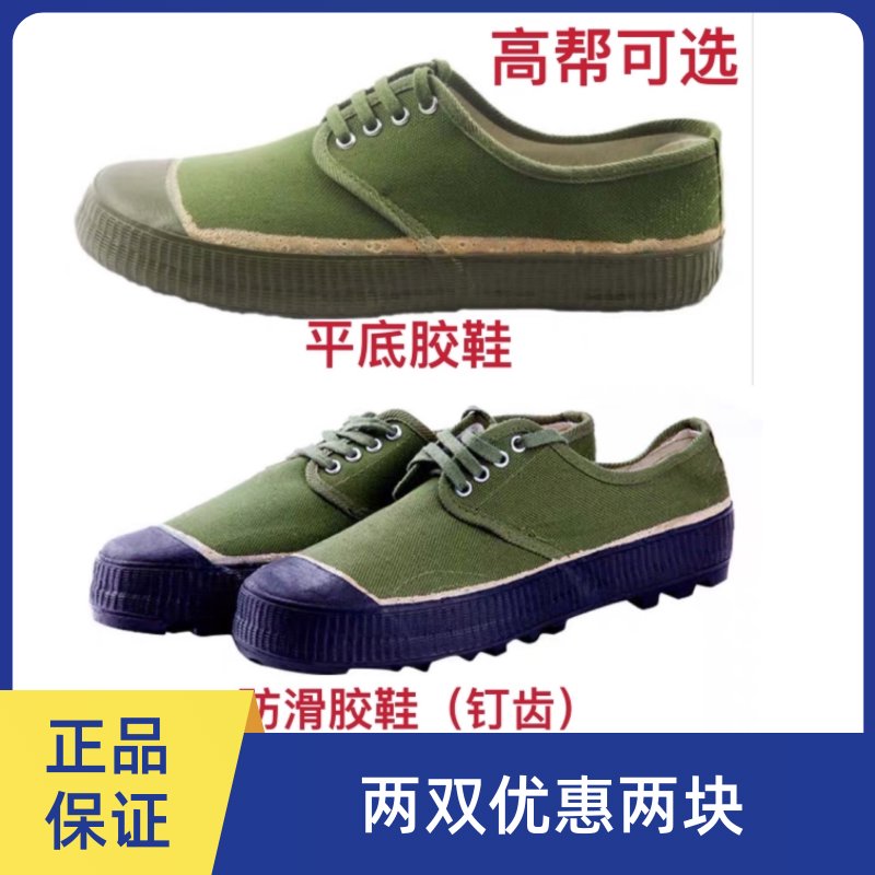 3539正解放胶鞋3537老式黄胶鞋帆布鞋工地劳保鞋防滑耐磨大