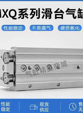 滑台气缸MXQ12L/16/20/25-10AS20AT30B4/0BS/5075ASBT100125/15