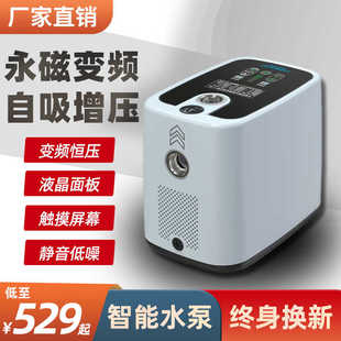 变频家用增压泵永磁自吸恒压泵超静音声全自动智能自来水管