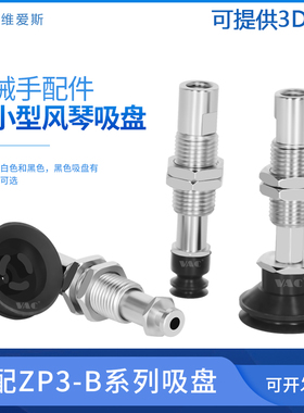 SMC气动工业机械手真空吸盘ZP3-T04/T08/T13BNJ3/BNK10-B5包邮