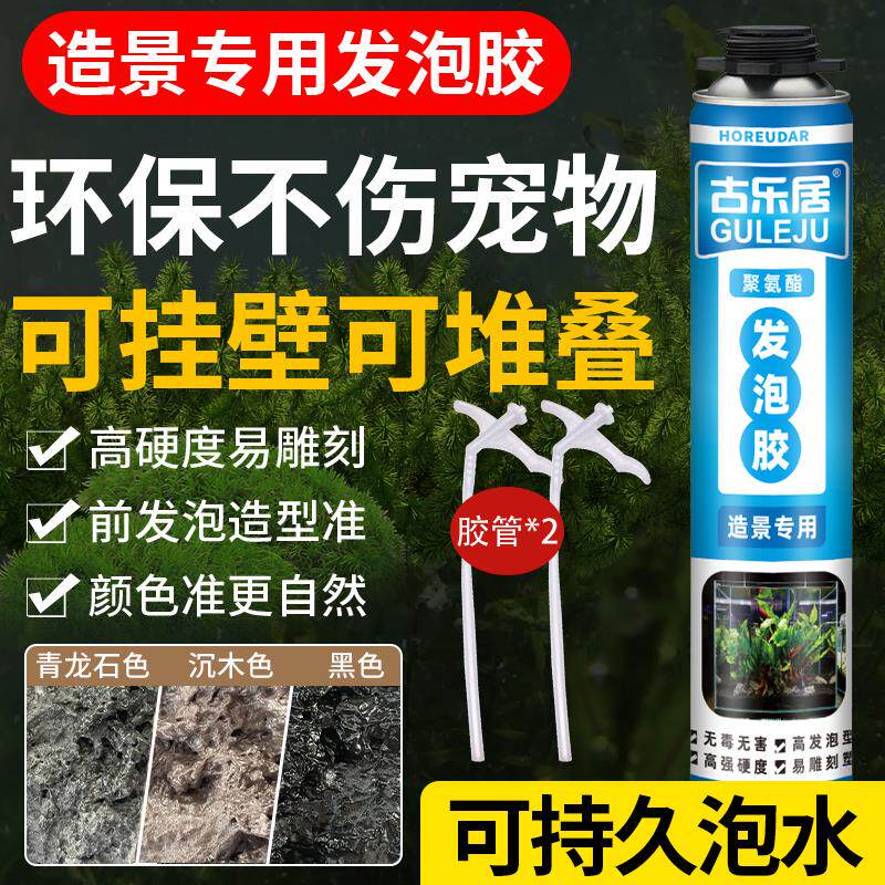 鱼缸发泡胶造景水族缸雨林缸专用假山水陆缸草缸青龙石黑色泡