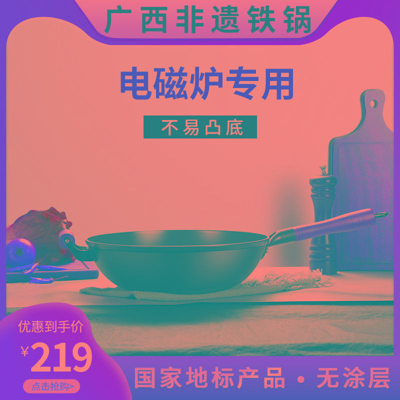 中福电磁炉铁锅炒锅氮化铸铁炒菜涂层生铁家用燃气灶陆川平底锅