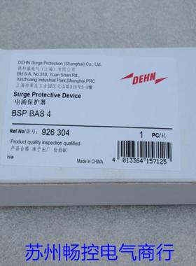 隆兴全新DEHN电涌保护器底座 BSP BAS 4 现货926304 盾牌BSPBAS4*