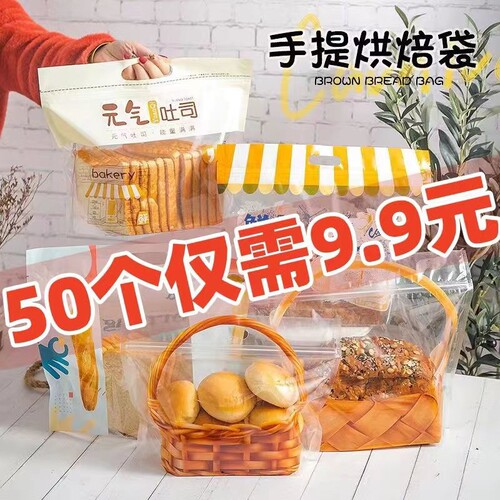 烘焙绵纸开窗透明切片250-450克吐司袋卷边铁丝自封防油面包装袋