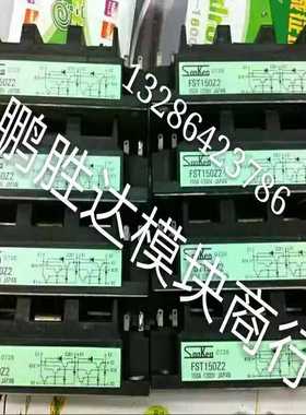 (询价)FST150Z2 ST150Y2，拍前