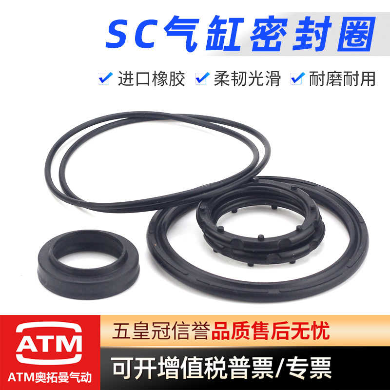SC准气缸防尘专用密封圈32/40/50/63/80/100/125 一套 维修包