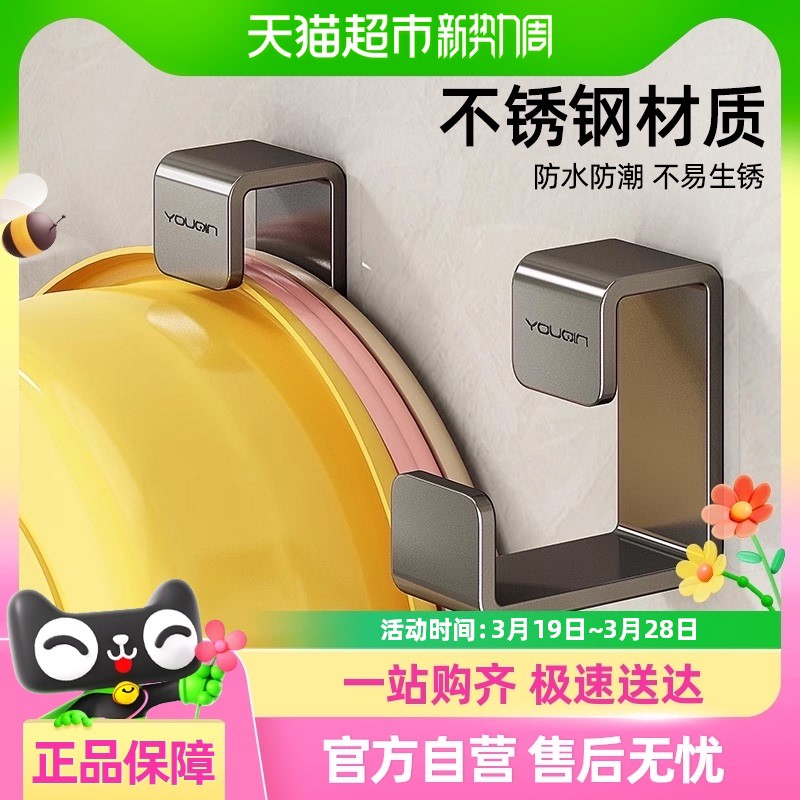 包邮优勤不锈钢脸盆挂钩免打孔卫生间盆子收纳架洗澡浴盆浴室挂盆