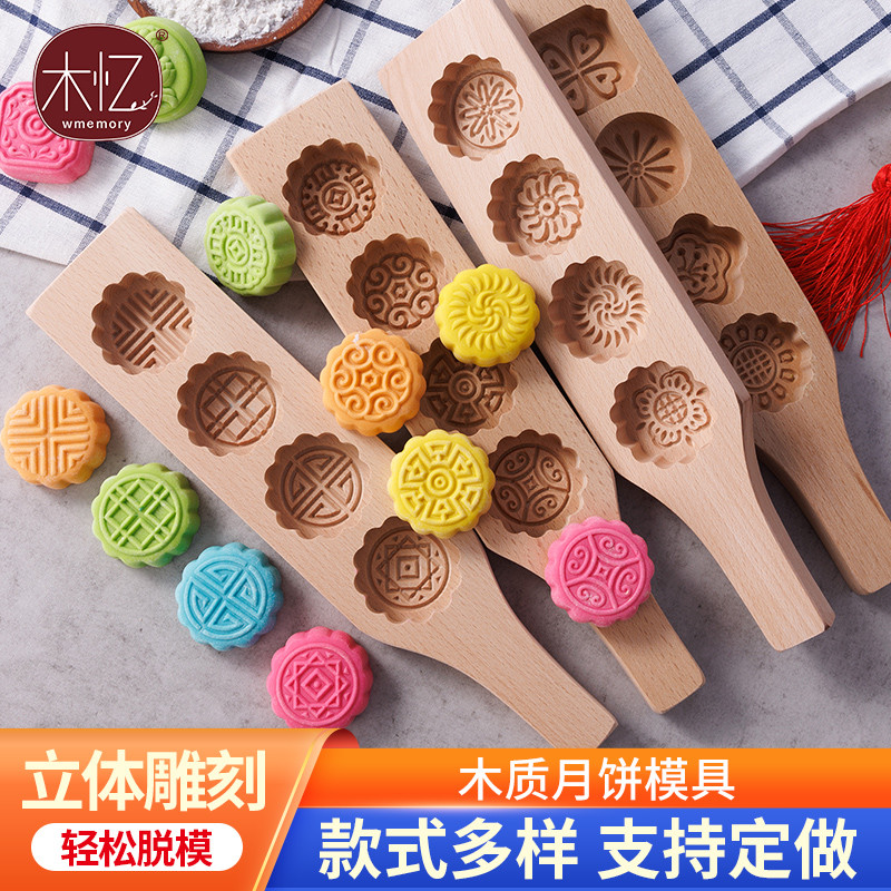 清明果模具月饼模具木质南瓜饼绿豆糕点面食馒头多孔模具巧果模