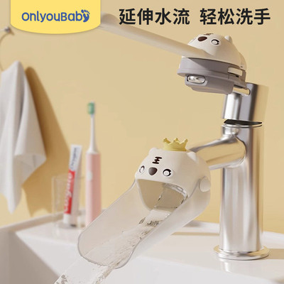 onlyoubaby宝宝水龙头延伸器儿童水龙头加长硅胶延长器洗手延伸器