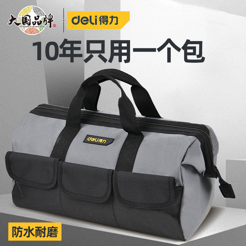 得力手提工具包电工帆布包加厚结实耐用多功能木工维修便携收