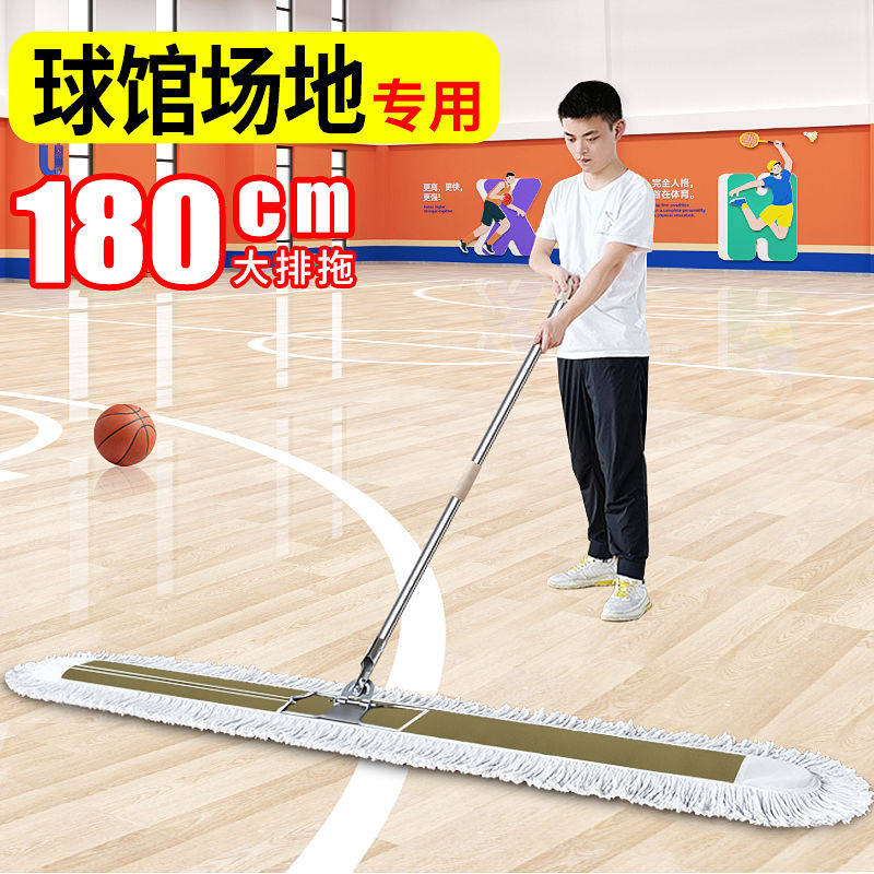 平板拖把用尘推保洁体育馆地板篮球场清洁大码排拖长布地拖墩布
