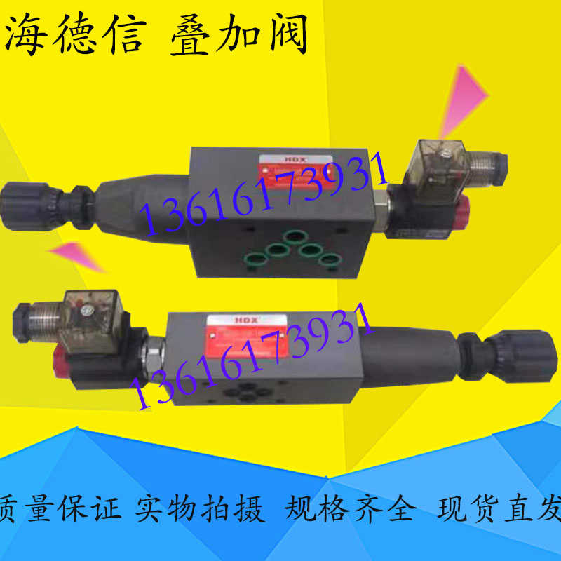 叠加式减压阀MBR-02B-3/MRV/MCV/MSCV/WSV/MTC/MSRV/MT-02P海
