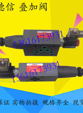 叠加式减压阀MBR-02B-3/MRV/MCV/MSCV/WSV/MTC/MSRV/MT-02P海