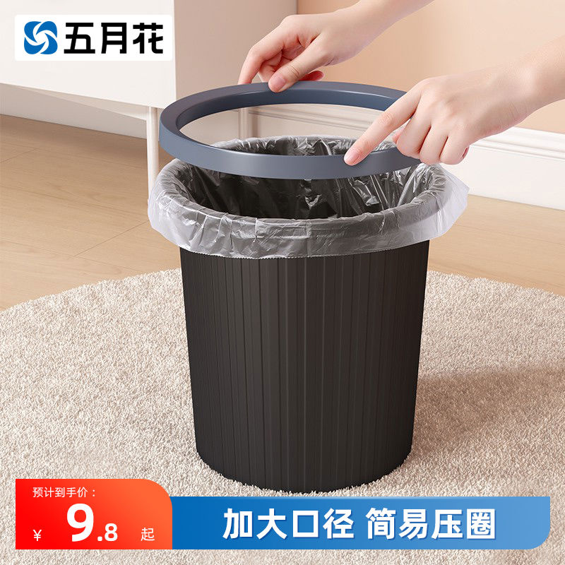 五月花垃圾桶家用客厅卧室厨房厕所卫生间大容量办公室带压圈