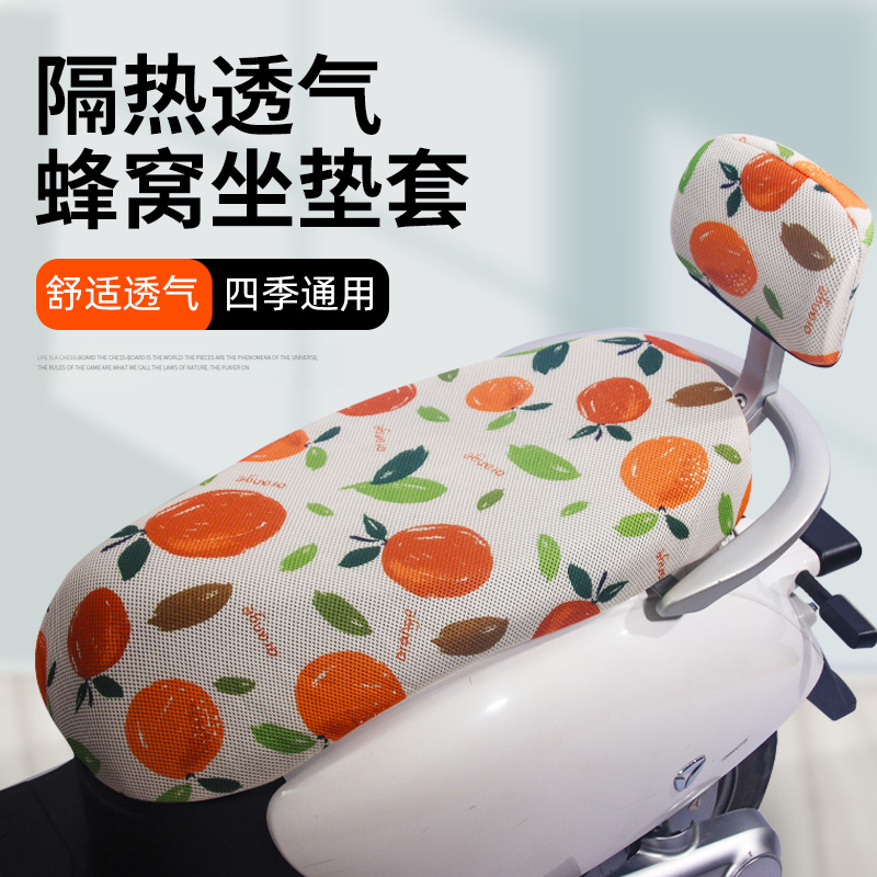 电动车坐垫套雅迪M8M2爱玛露娜台铃兵新日QC5防晒靠背组合