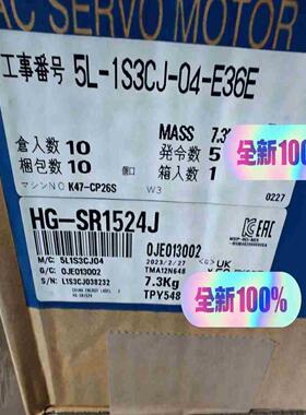 HG-SR1524J  拍前询价