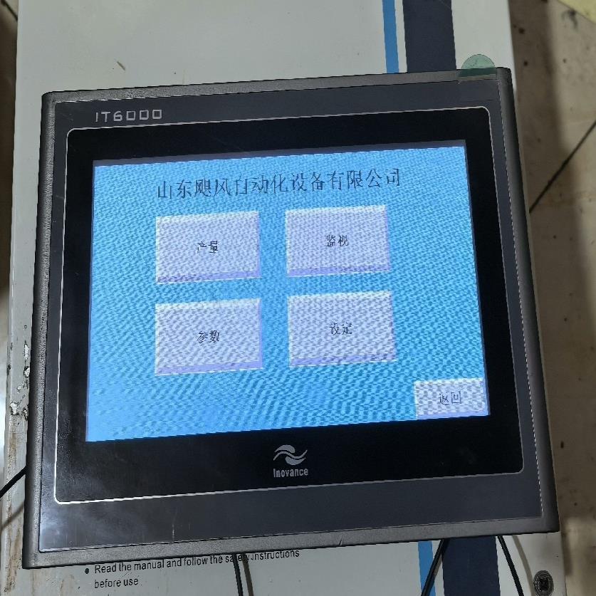 汇川触摸屏IT6070T,现场,喜欢的联系(佳毅工控)