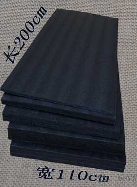 全新料黑色epe珍珠棉板材泡沫防撞震板宽100长200cm厚1234570c