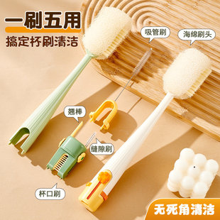 长柄杯刷多功能五合一保温杯盖刷奶瓶专用清洁海绵刷水杯清洗