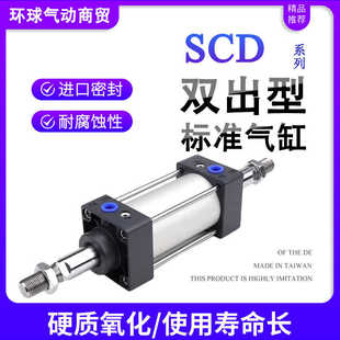 准双出气缸SCD32 75X80X100X125X25X200S 100X50