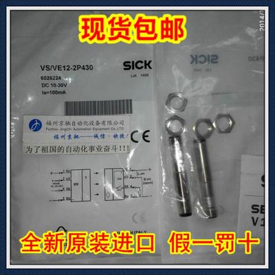 正品保证 全新接近感应开关 VSVE12-2P430传感器 议价