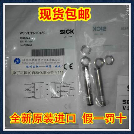 正品保证 全新接近感应开关 VSVE12-2P430传感器 议价