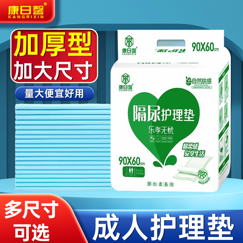 产妇护理垫60x90经期垫姨妈垫大号一次性隔尿垫尿不湿产后产褥垫L