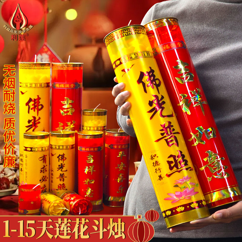 新款莲花斗烛供佛蜡烛家用酥油灯7天酥油斗烛平安灯过年上供蜡烛