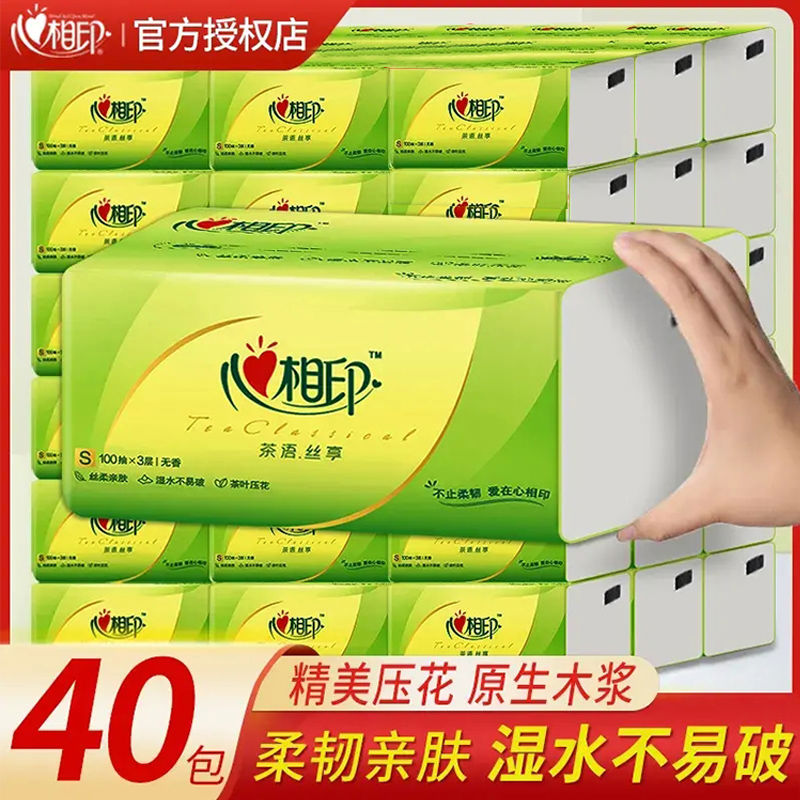心相印抽纸100抽茶语面巾纸卫生纸家用实惠装整箱批擦手擦脚