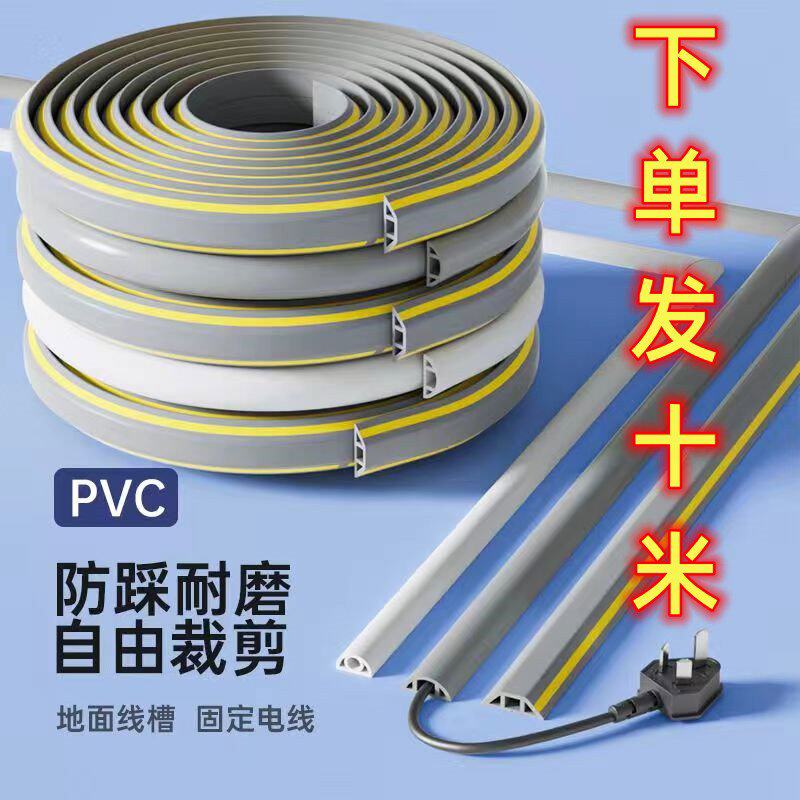PVC自粘软线槽地线槽橡胶线槽防踩压线槽走线神器地面明装理线器