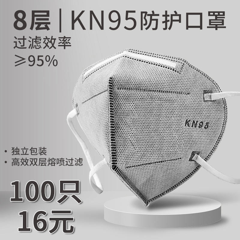 kn95防尘口罩工业粉尘电焊打磨喷漆油烟防二手烟男活性炭n95