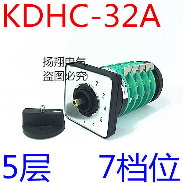 天威● 电焊机开关 CO2气保焊开关 KDHc-32A-3X7-5 (5节7档 1