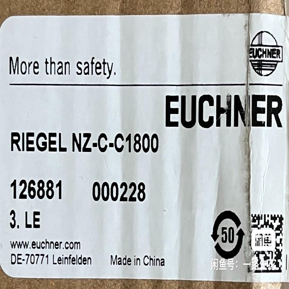 EUCHNER安士能 安全门锁（基数电子）