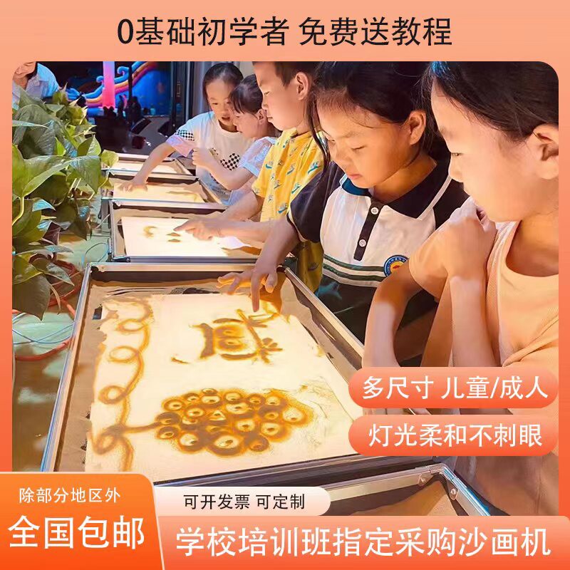 沙画台初学者儿童彩沙益智女孩手工制作玩具成人专业表演台箱机