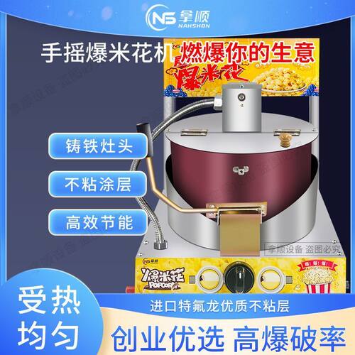 球形台式爆米花机电动手摇苞谷机膨化机玉米花机器燃气电热任选