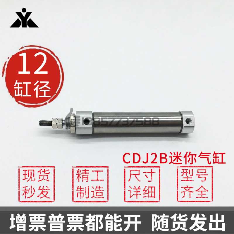 替SMC不锈钢迷你气缸CDJ2B12-5-10-15-20-25-30-50-75-100-150Z