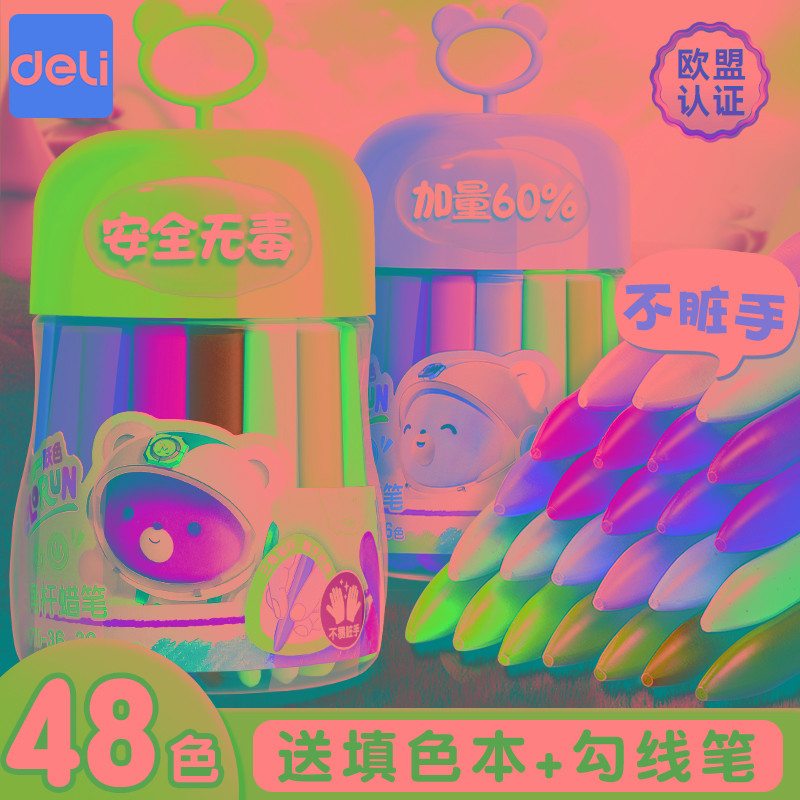 得力蜡笔不脏手油画棒儿童安全幼儿园专用小学生不沾手画笔可