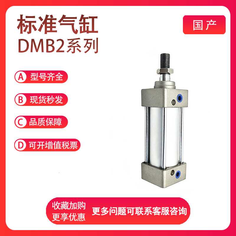 气立可DMB2 63/80-50/75/100/150/175/200/250/300/500准气缸