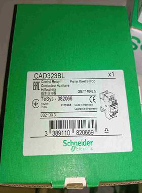 询价~交流接触器CAD323BL