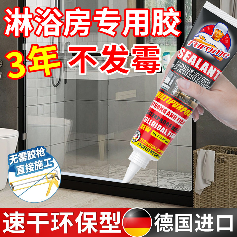 淋浴房防水密封胶浴室卫生间防霉防水胶地面漏专用玻璃胶透明