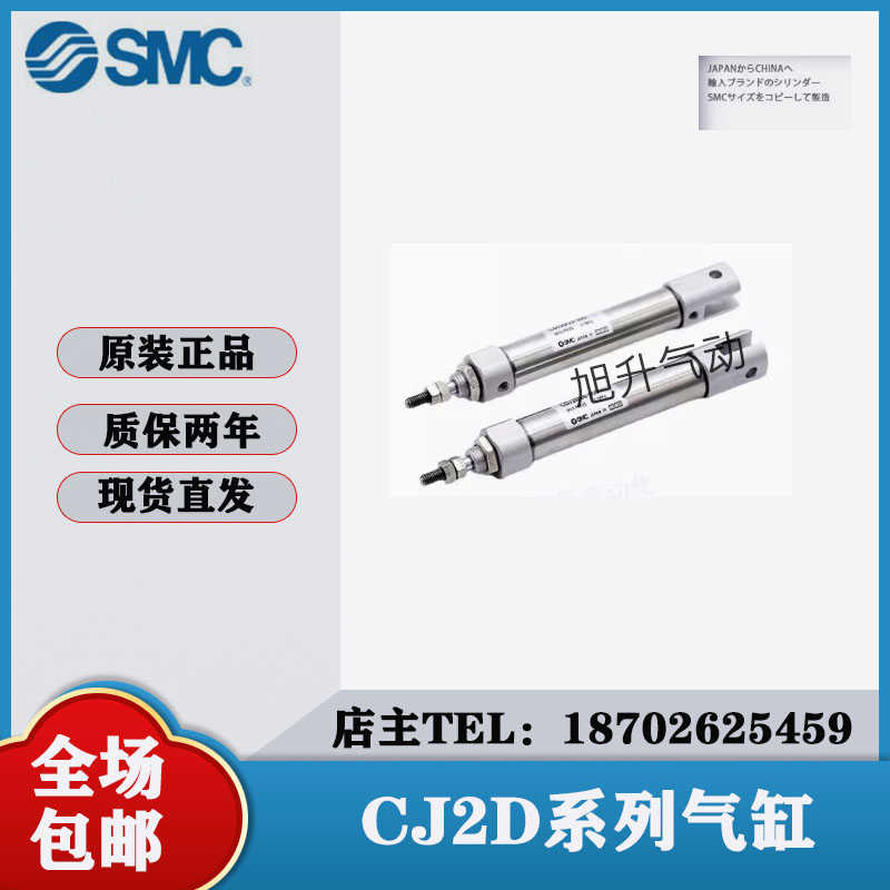 SMC原装 CJ2D CDJ2D10 CDJ2D16-5Z 10Z 15Z 20Z 25Z 30Z-B迷