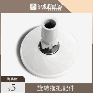 Happy Mom/开心妈妈拖把配件清洁剂瓶脚踏旋转拖把盘喷水拖把