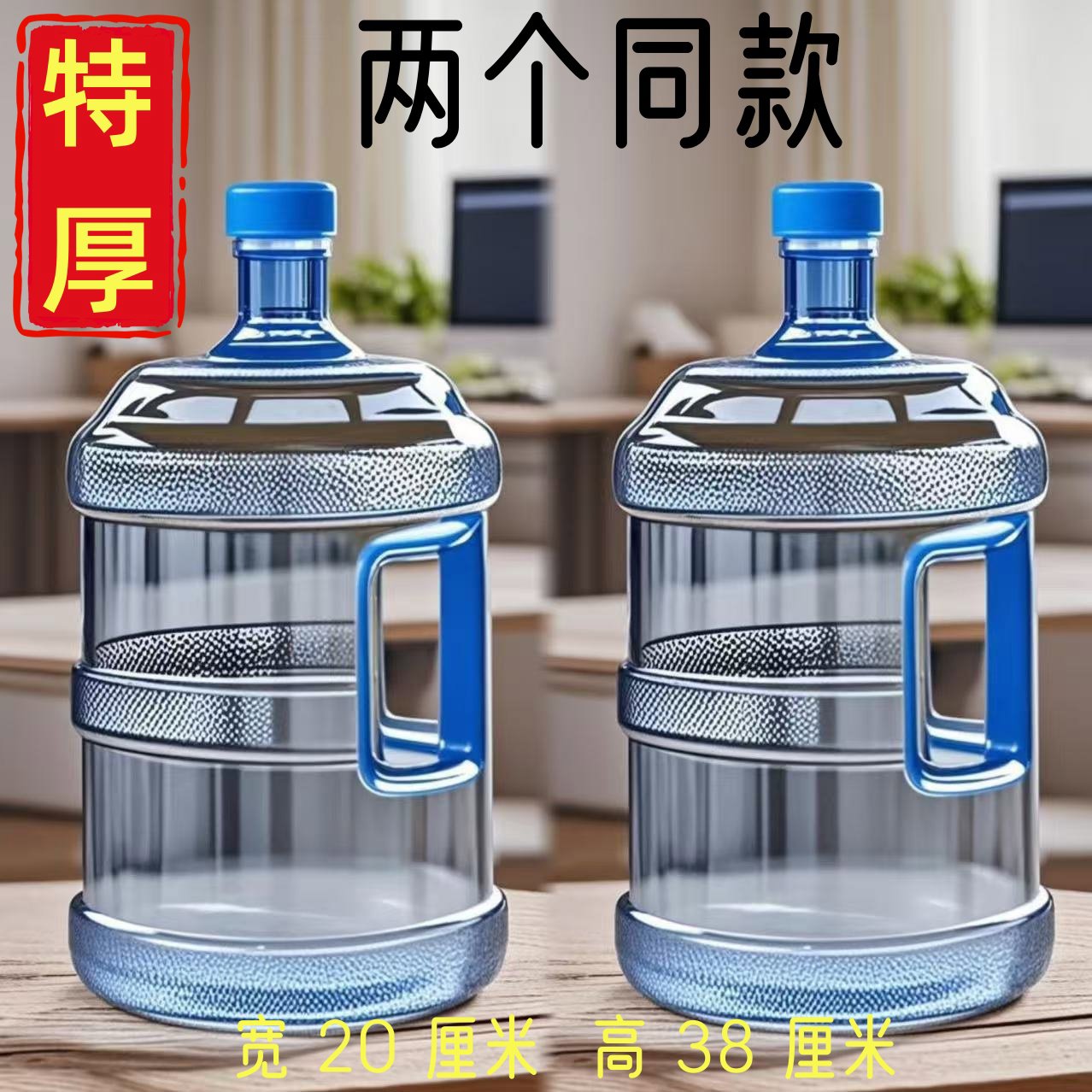 纯净水桶饮水机矿泉水桶家用户外储水小桶塑料空桶手提打水食级
